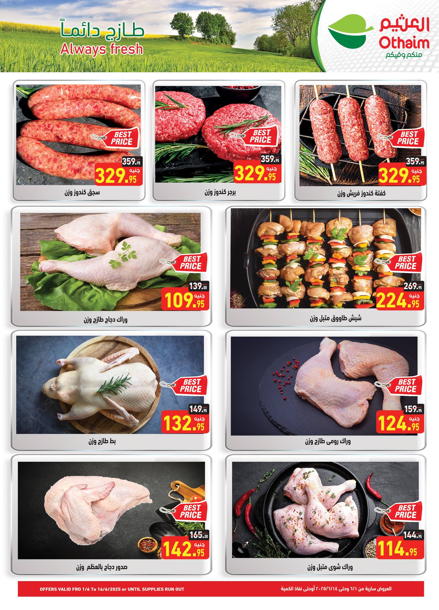 abdullah-alothaim-markets offers from 31may to 3may 2025 عروض أسواق عبد الله العثيم من 31 مايو حتى 3 مايو 2025 صفحة رقم 1